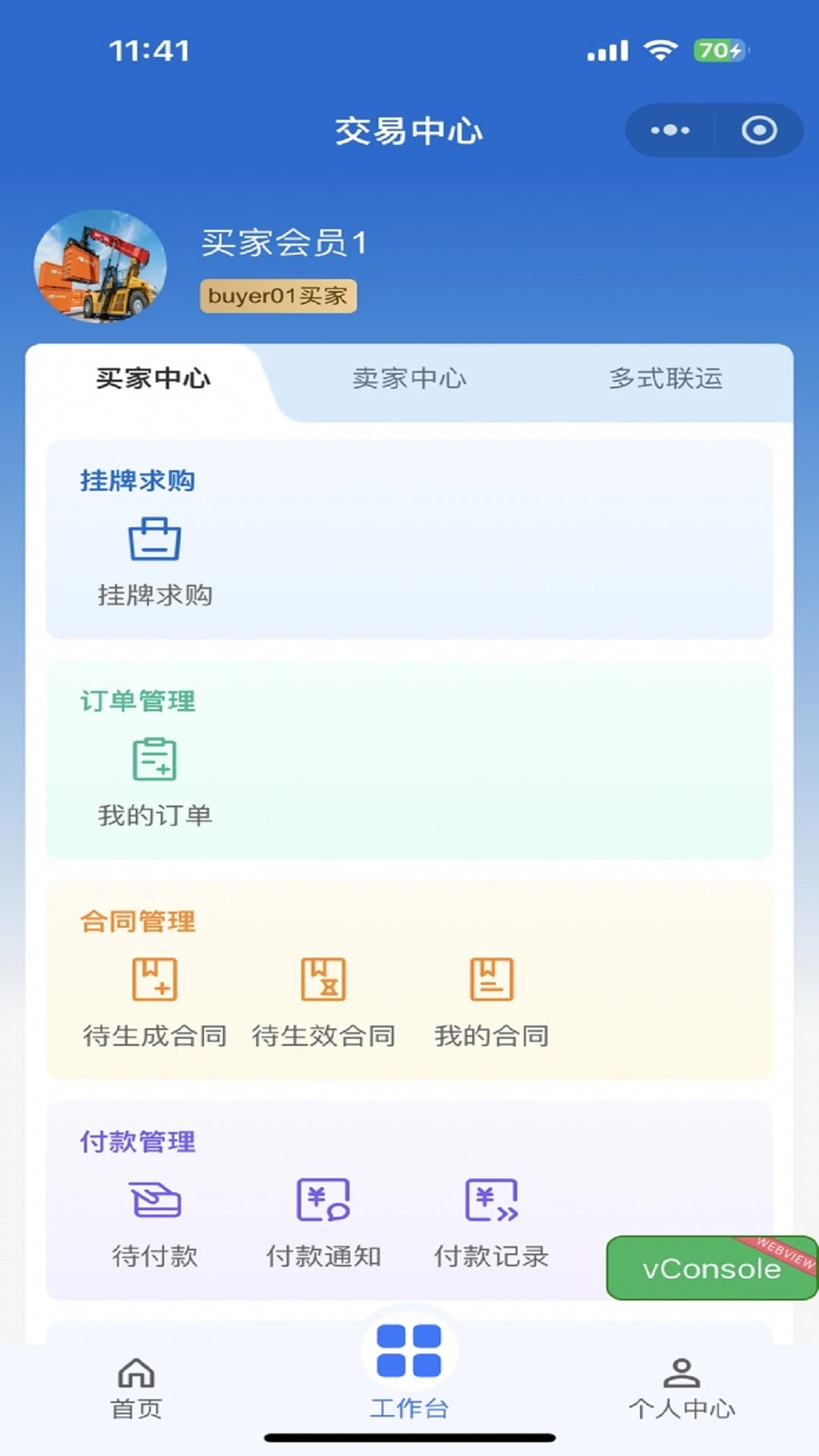 �ڻ�����-�̻��տ��v1.0.2.2 ��׿��