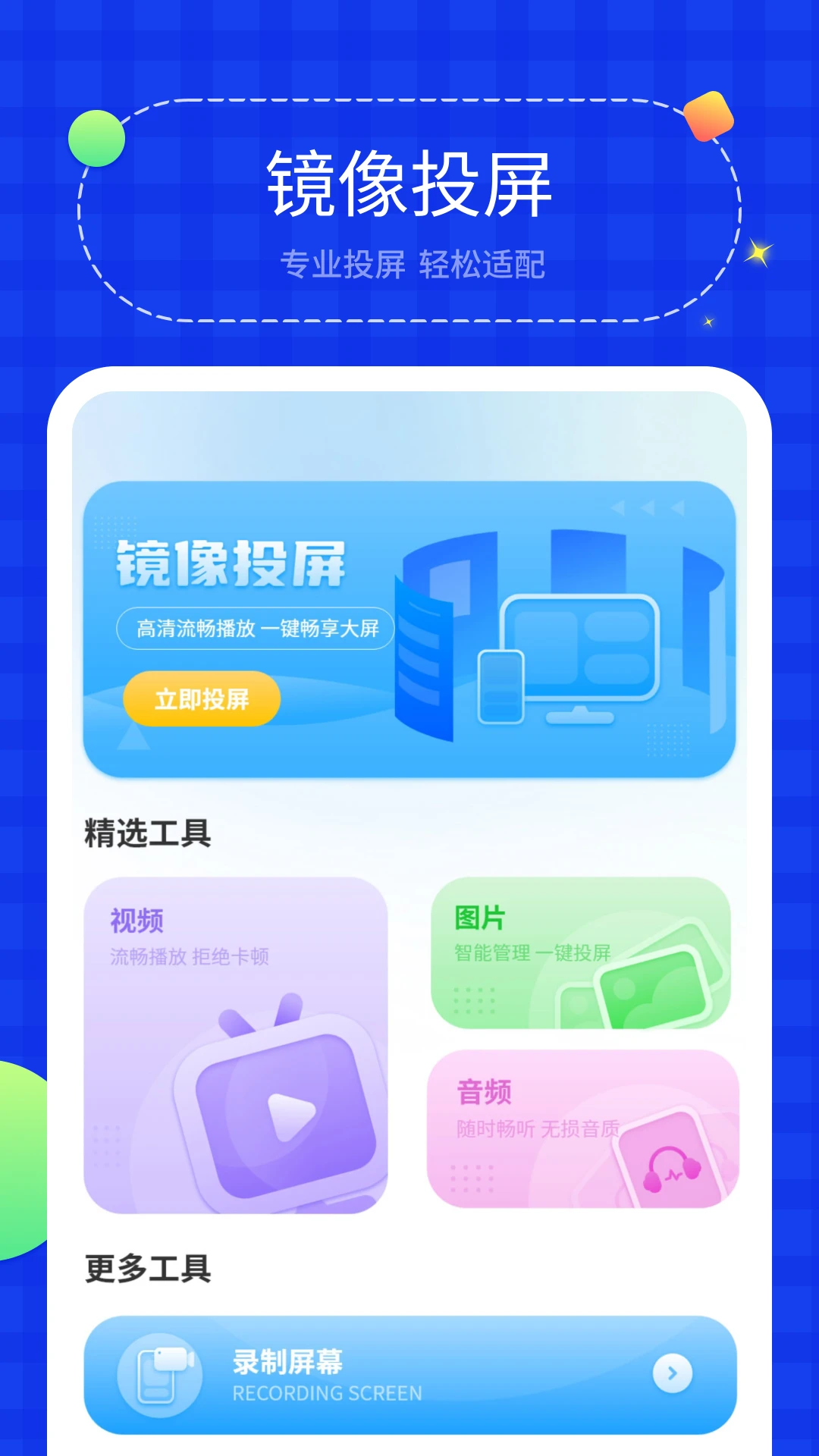 Ͷ������-�ֻ�Ͷ������v1.8 ��׿��