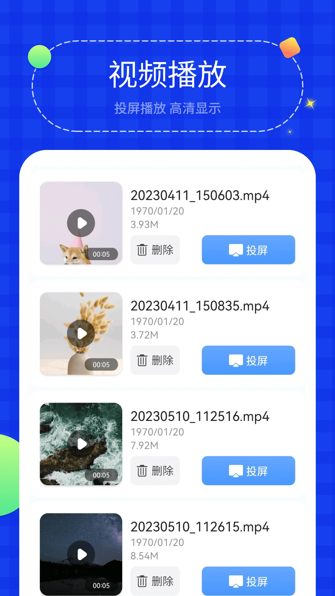 Ͷ������-�ֻ�Ͷ������v1.8 ��׿��
