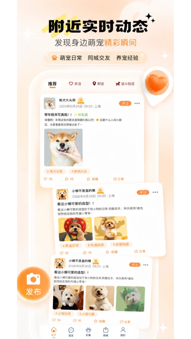 宠问-宠物在线问诊咨询v1.0.12 安卓版