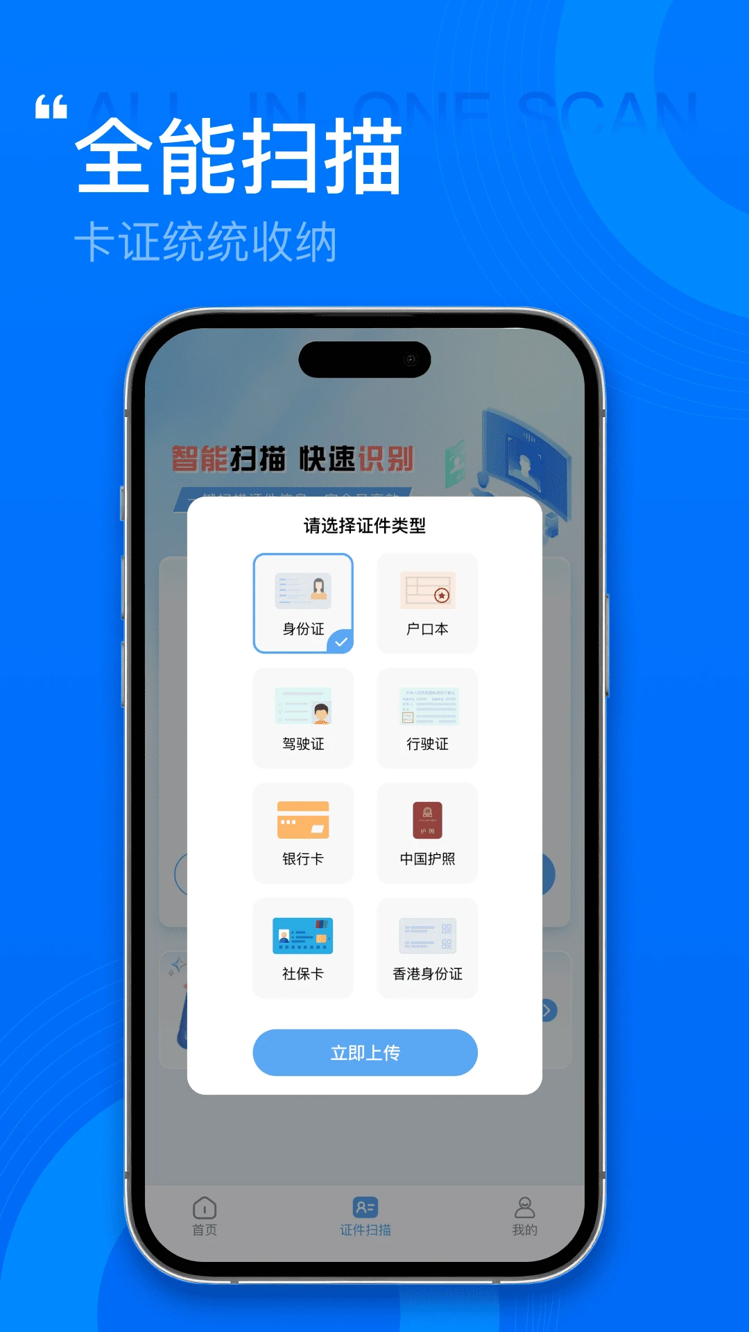 ����˰��Ʊ�ܼ�-���ӷ�Ʊ����v1.0.2��׿��