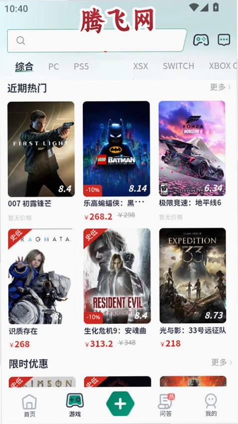 �λ���app�ٷ���v20.0.57 ��Ϸ��Ѷ�������