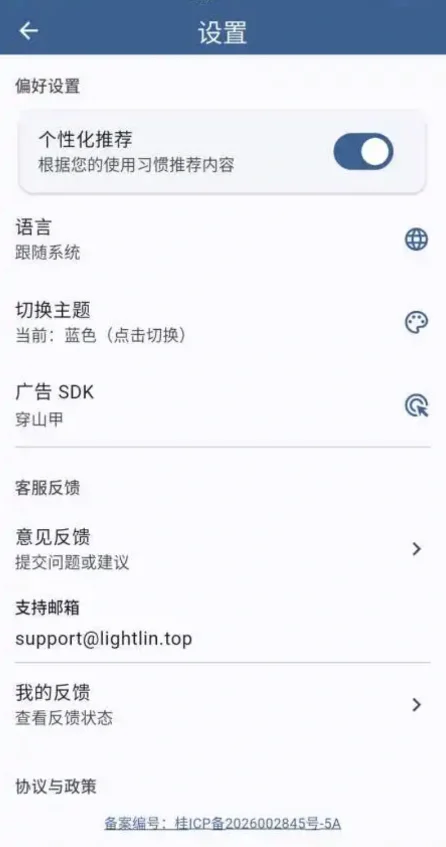 ���׶��ֻ���v1.9.1 ���°�
