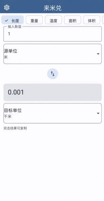 ���׶��ֻ���v1.9.1 ���°�