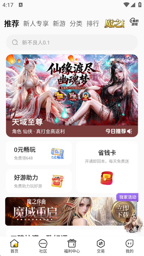 ��GO��Ϸ���ӹٷ���v4.8.4 ���°�