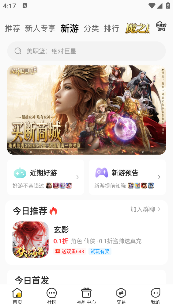 ��GO��Ϸ���ӹٷ���v4.8.4 ���°�