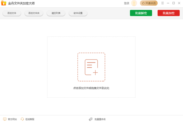 �����ļ��м��ܴ�ʦv2.8.1.0 �ļ��м��ܹ���
