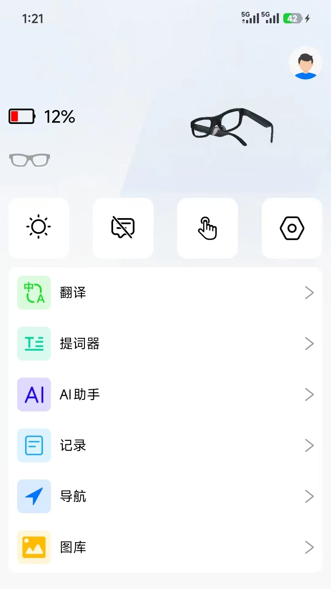 SmartGlasses-�����۾�����v1.3.6_1d2c24f ��׿��