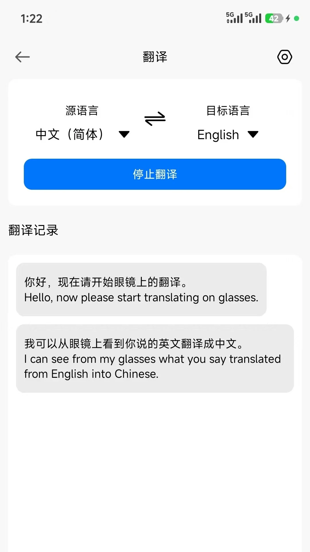 SmartGlasses-�����۾�����v1.3.6_1d2c24f ��׿��