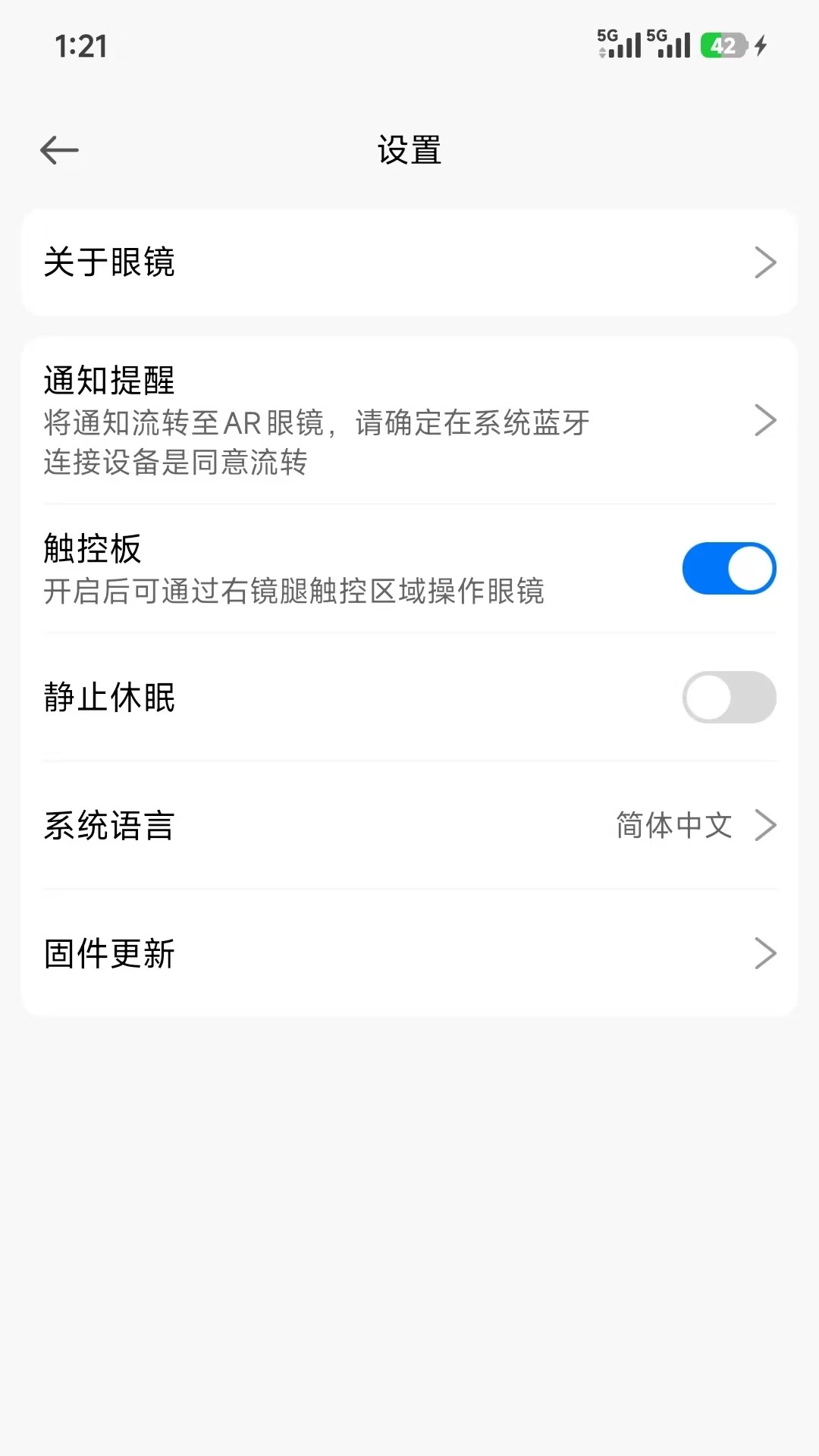 SmartGlasses-�����۾�����v1.3.6_1d2c24f ��׿��
