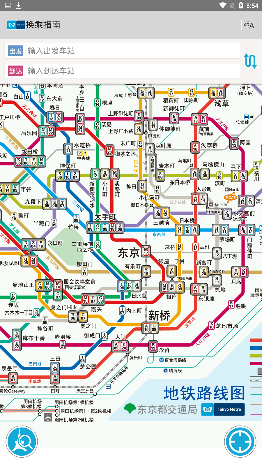 东京地铁 安卓版 界面截图