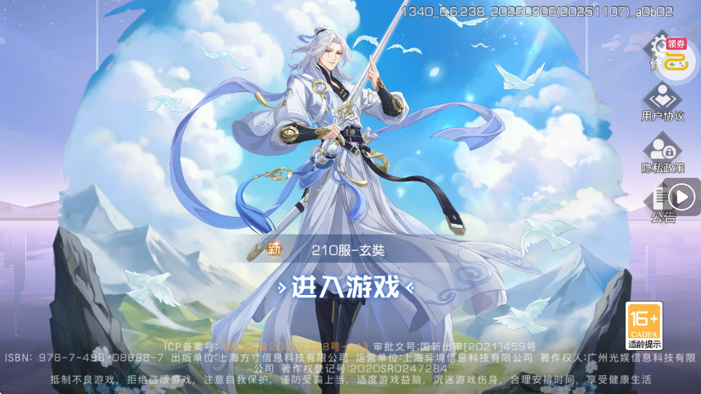 ˫������1����Ѱ�v1340_6.6.238_20260306 ���°�