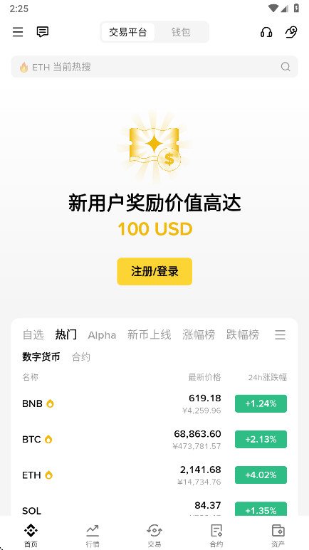 ŷ�ƽ�����app�ٷ���v6.187.1 �ٷ���