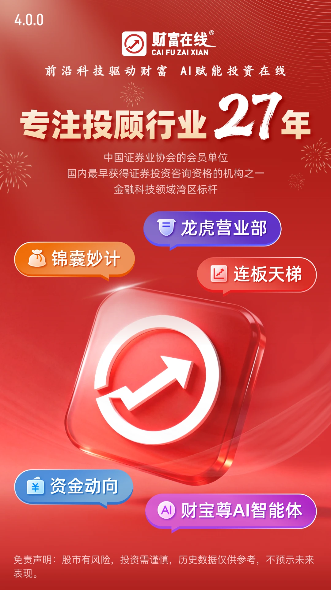 �Ƹ�����-��Ʊ��������v4.1.9.26090600 �ȶ���