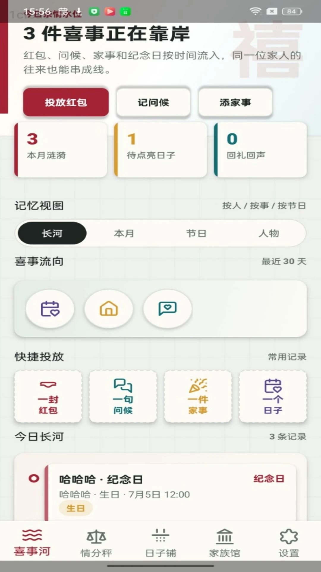 ���ۺ��-��������v1.0.4 ȫ��������