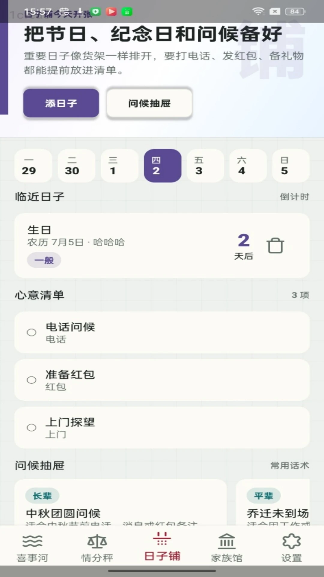���ۺ��-��������v1.0.4 ȫ��������