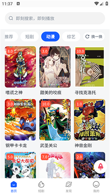 星映盒 安卓版 安装教程