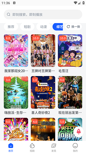 星映盒 安卓版 界面