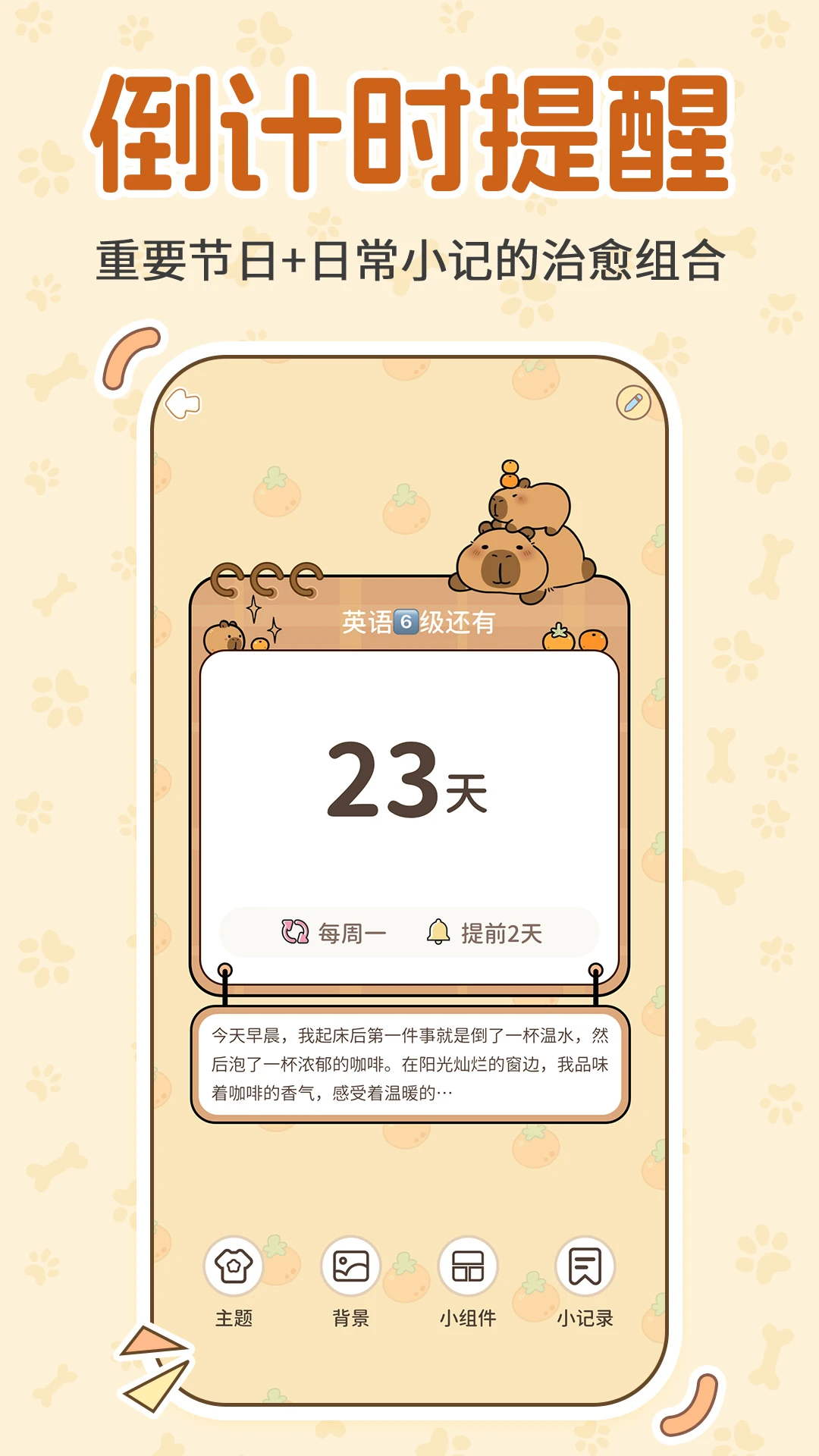 ��������DayMav1.7.8 ��׿��
