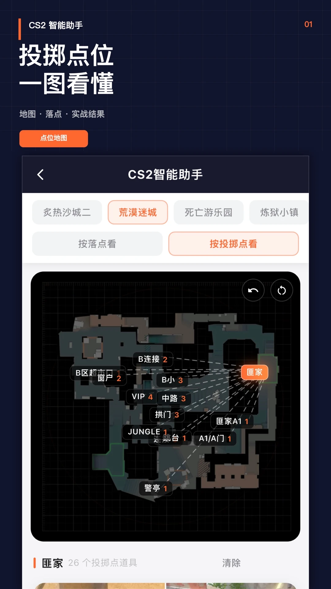 CS2��������-��Ϸ����v1.2.2 �Ż���