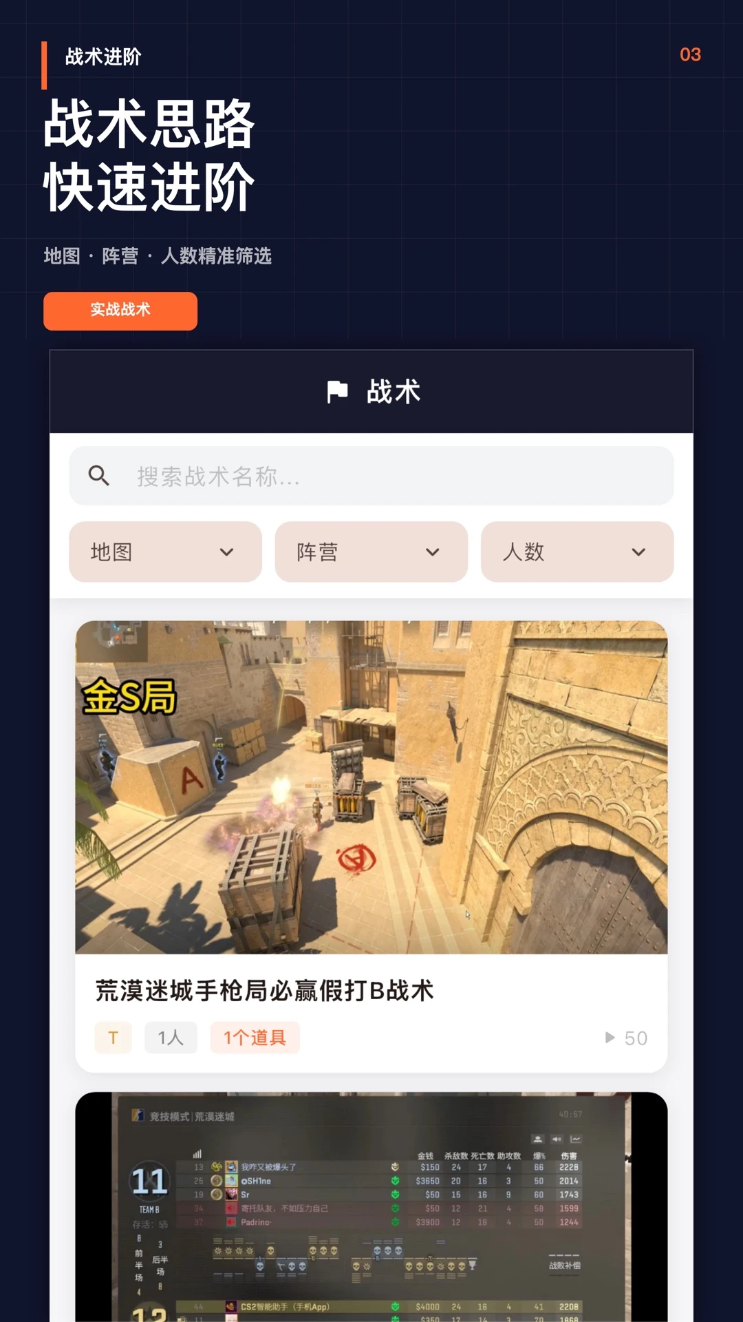 CS2��������-��Ϸ����v1.2.2 �Ż���