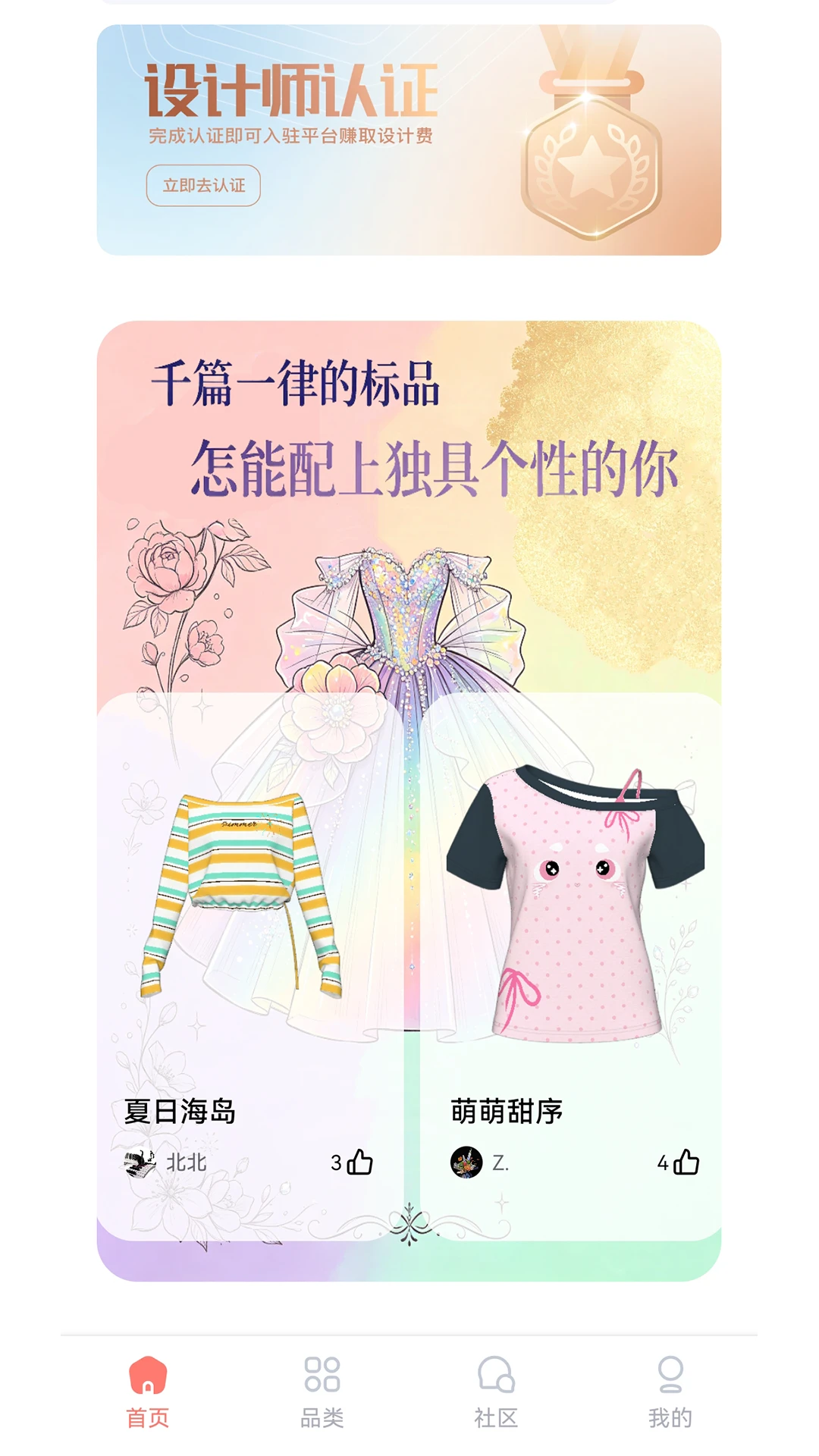 秒适-生活效率工具v1.0.22 高效版