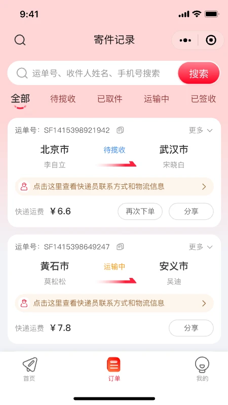 ��С��-ͬ�Ǽ�������v1.0.3 ��׿��