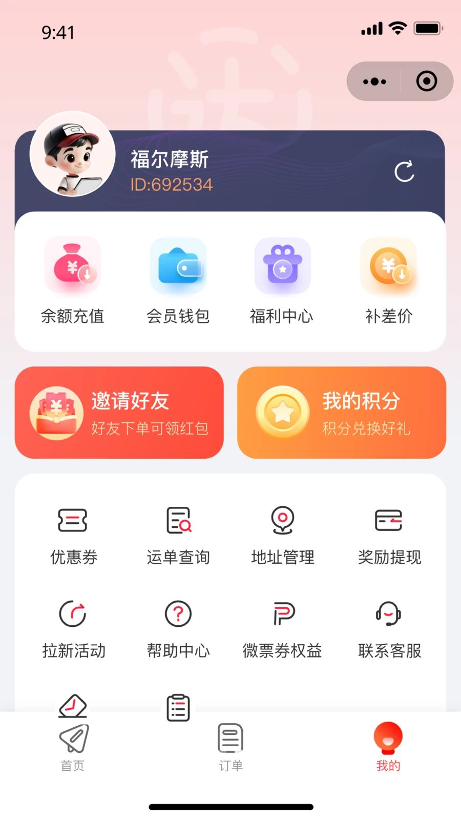 ��С��-ͬ�Ǽ�������v1.0.3 ��׿��