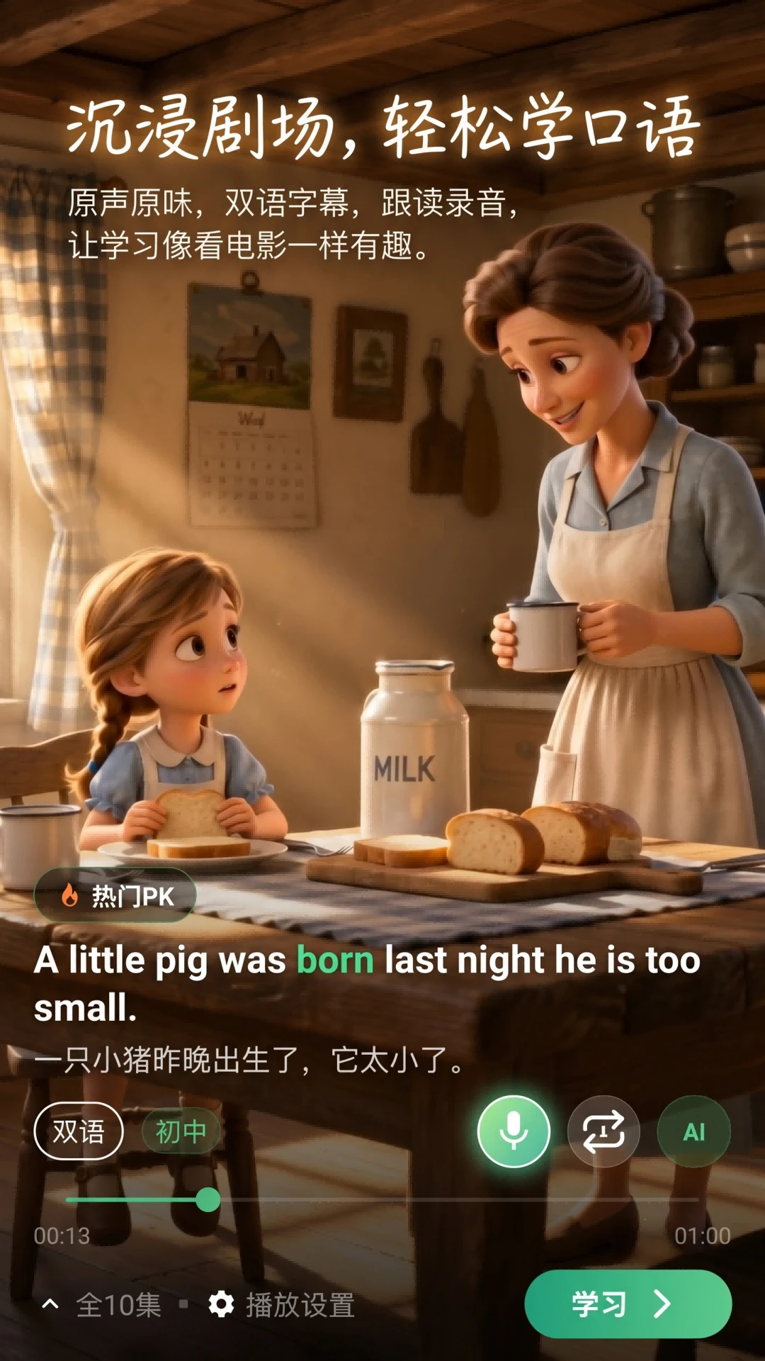 �Ź�Ӣ��v1.0.4 ��׿��