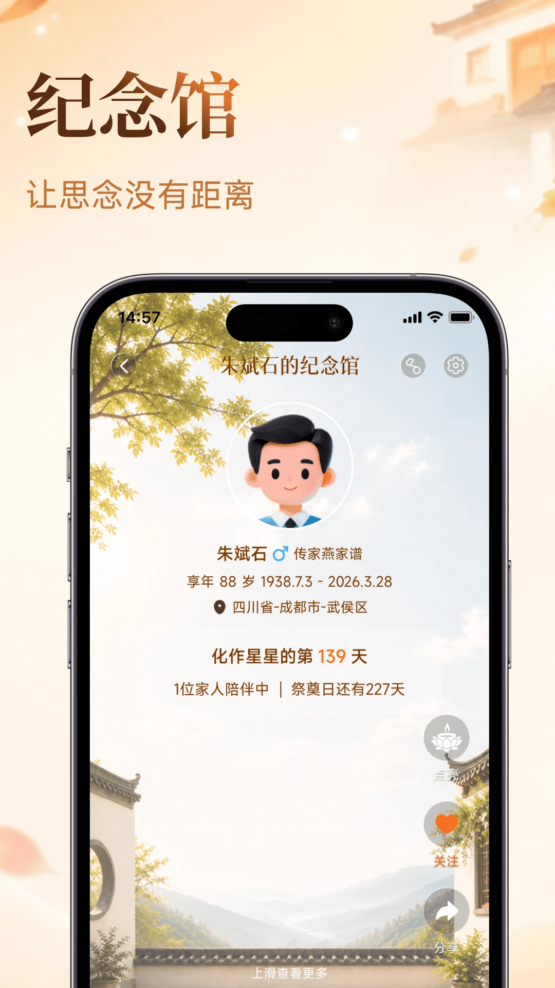������-��ͥͨѶ¼����v1.2.1��׿��