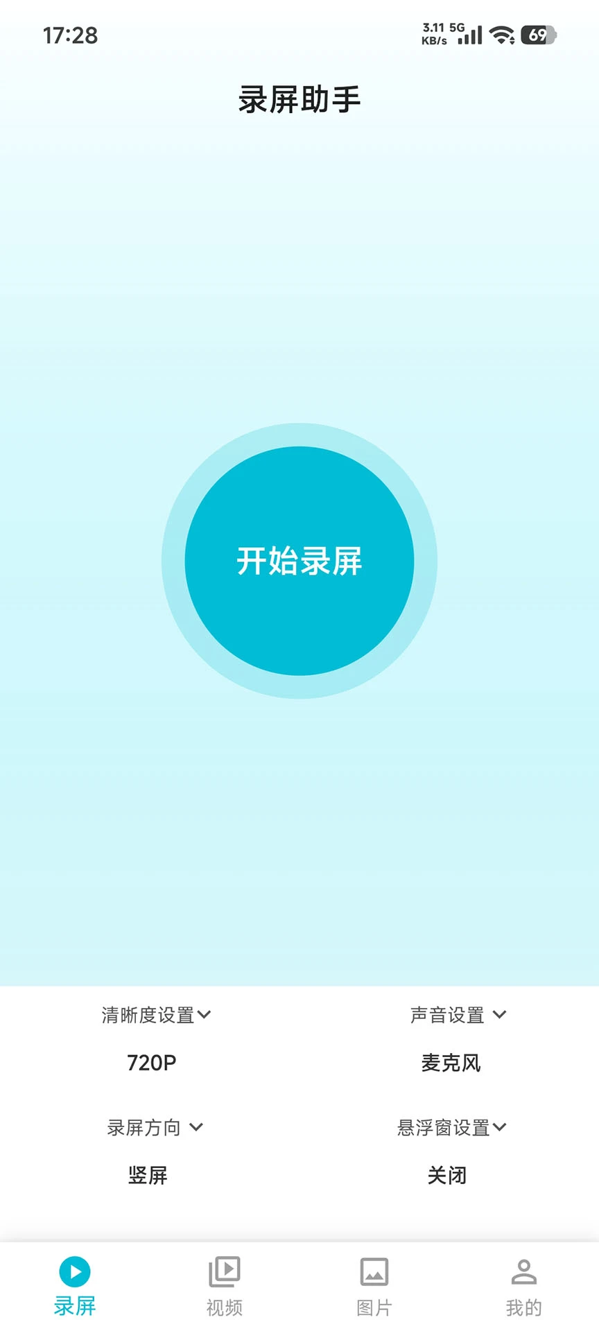 ¼������-�ֻ���Ļ¼��v1.1.1 ��׿��