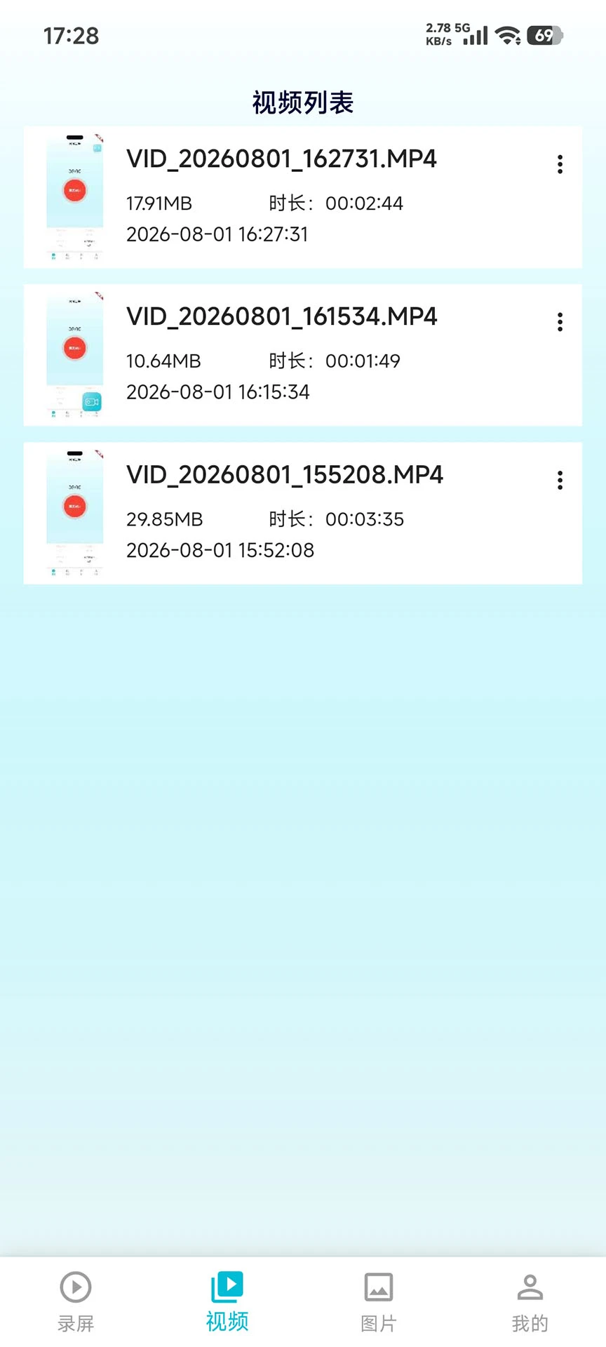 ¼������-�ֻ���Ļ¼��v1.1.1 ��׿��