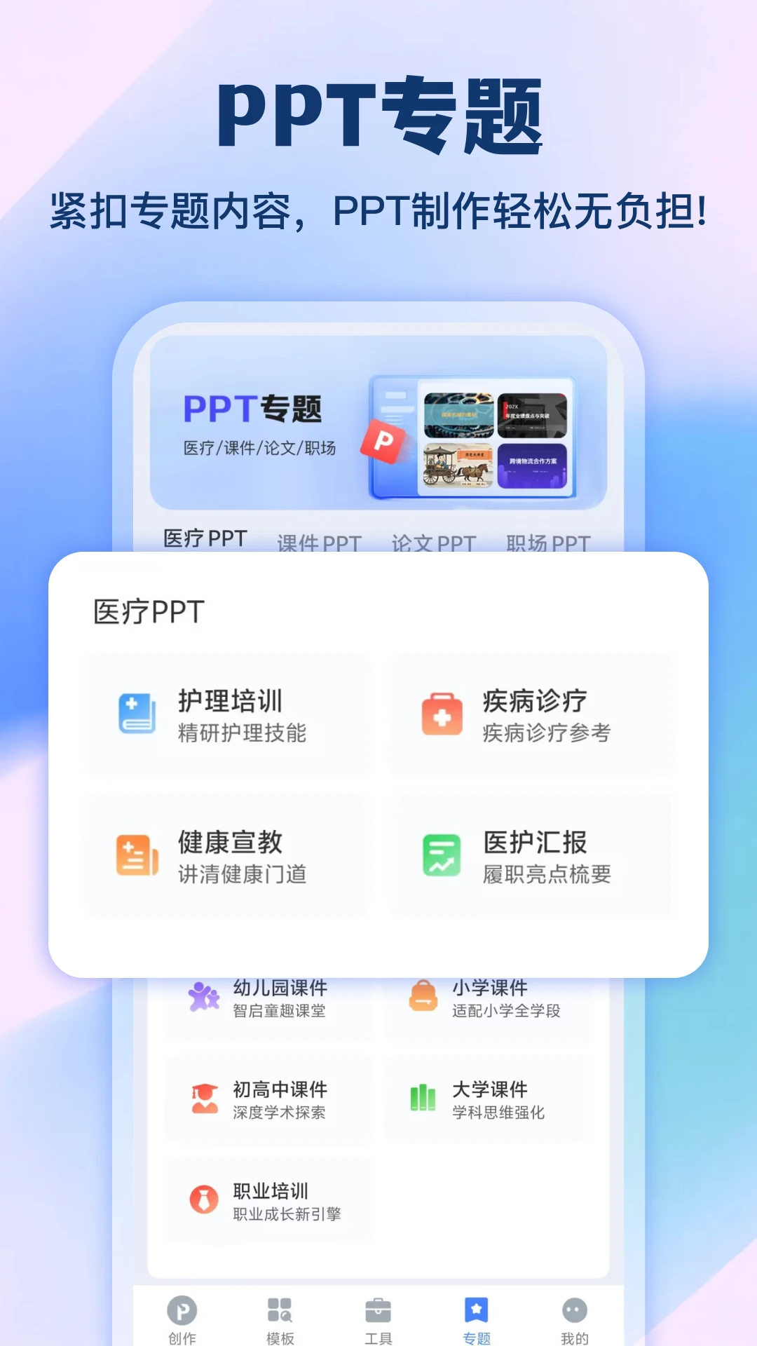 AiPPTv2.0.3���ܰ칫��