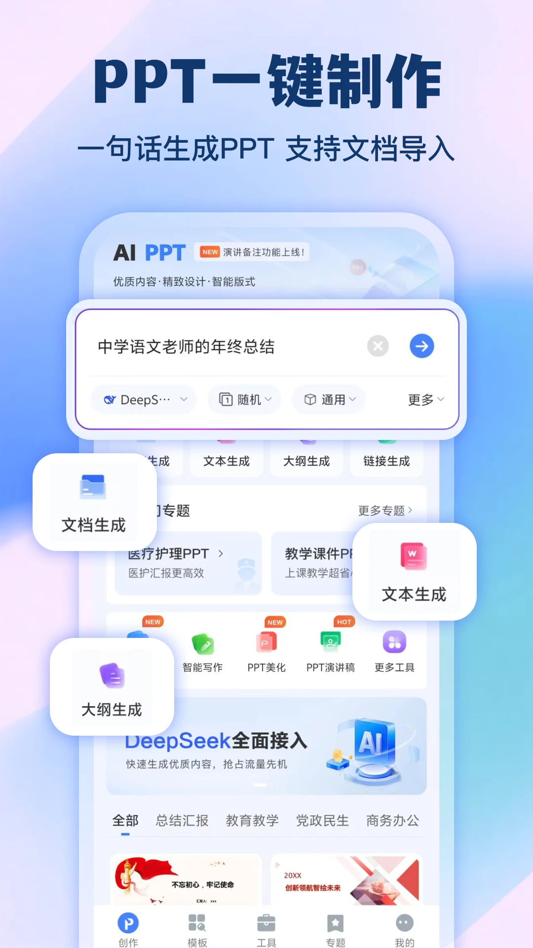 AiPPTv2.0.3���ܰ칫��