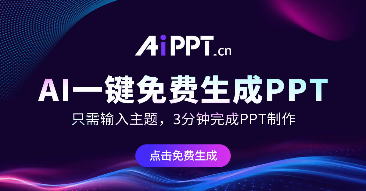 AiPPT ���� ��ͼ �õ�Ƭ �༭