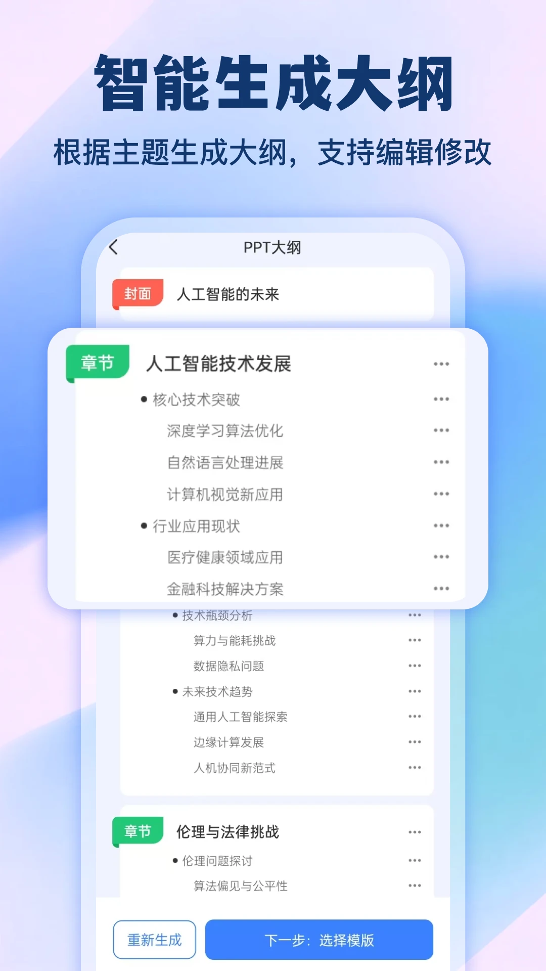 AiPPTv2.0.3���ܰ칫��