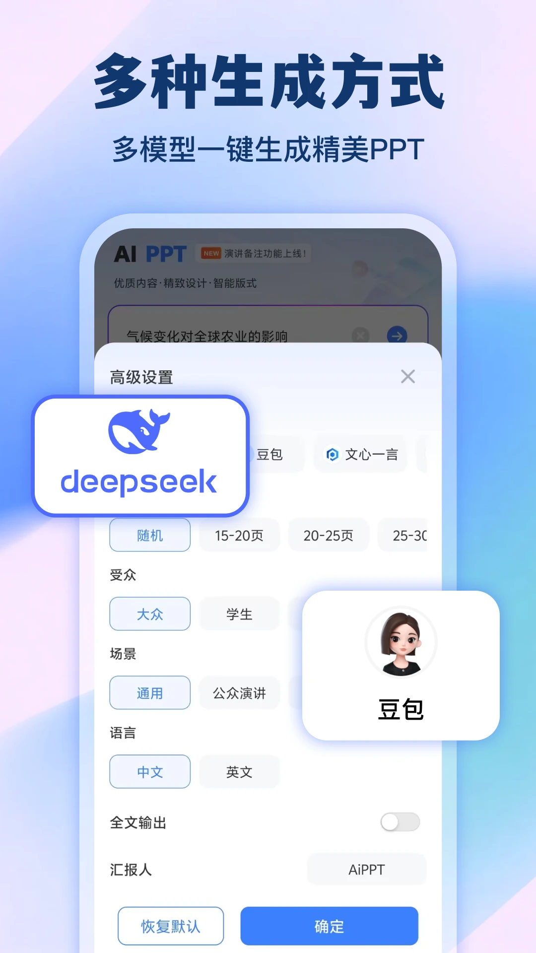 AiPPTv2.0.3���ܰ칫��