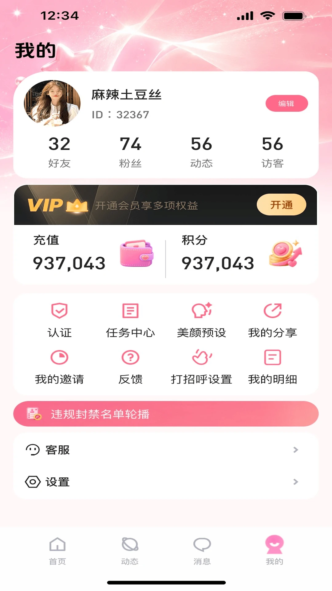 ����-��������ƽ̨v1.0.3 �ٷ���׿��