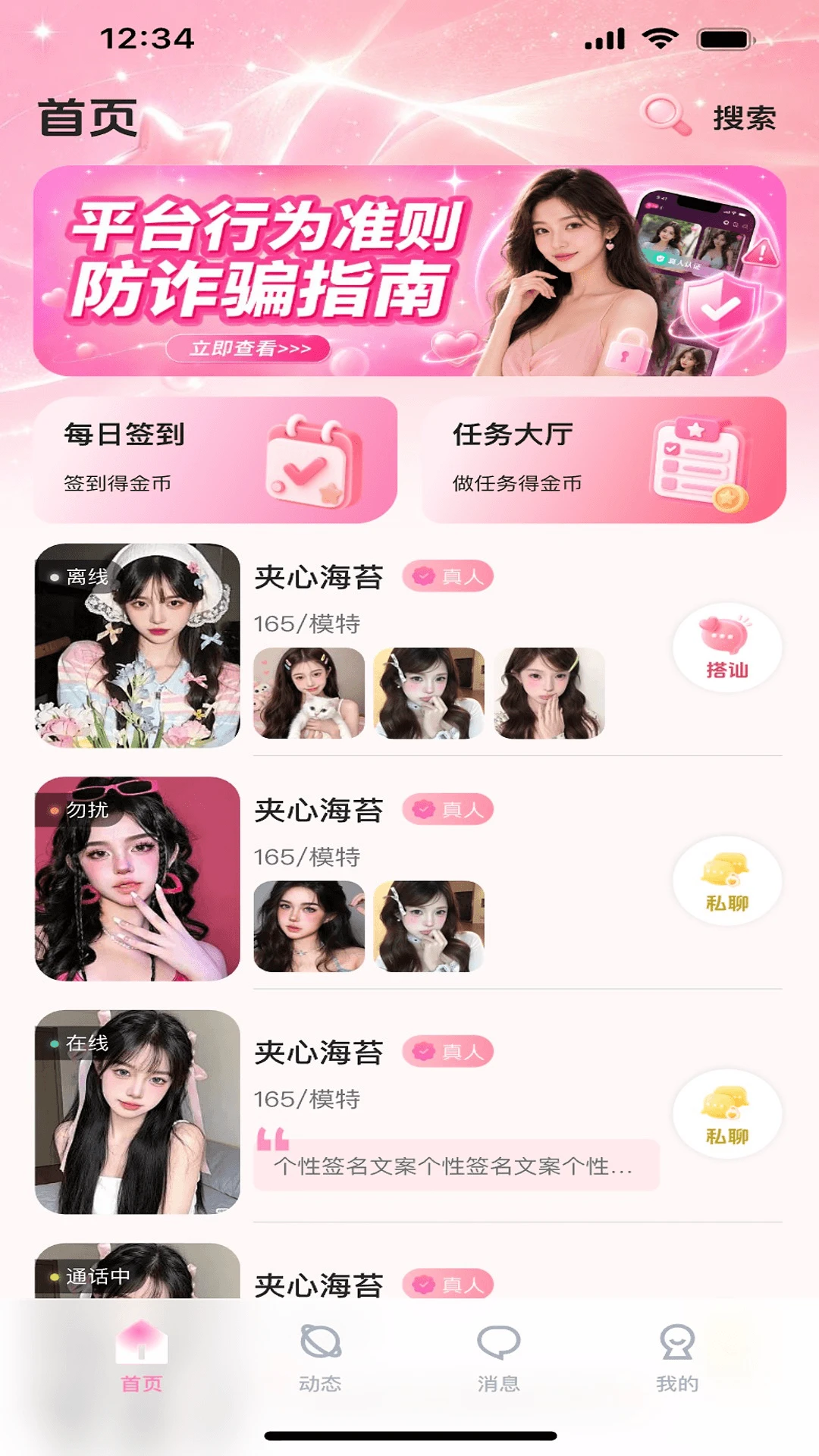����-��������ƽ̨v1.0.3 �ٷ���׿��