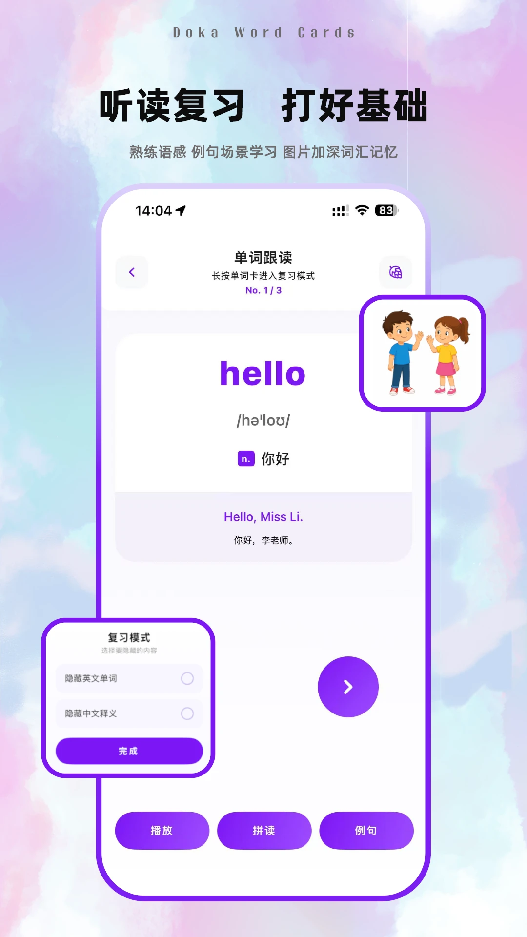 ����Ӣ�ﵥ��-Ȥζ������v2.2.0��׿��