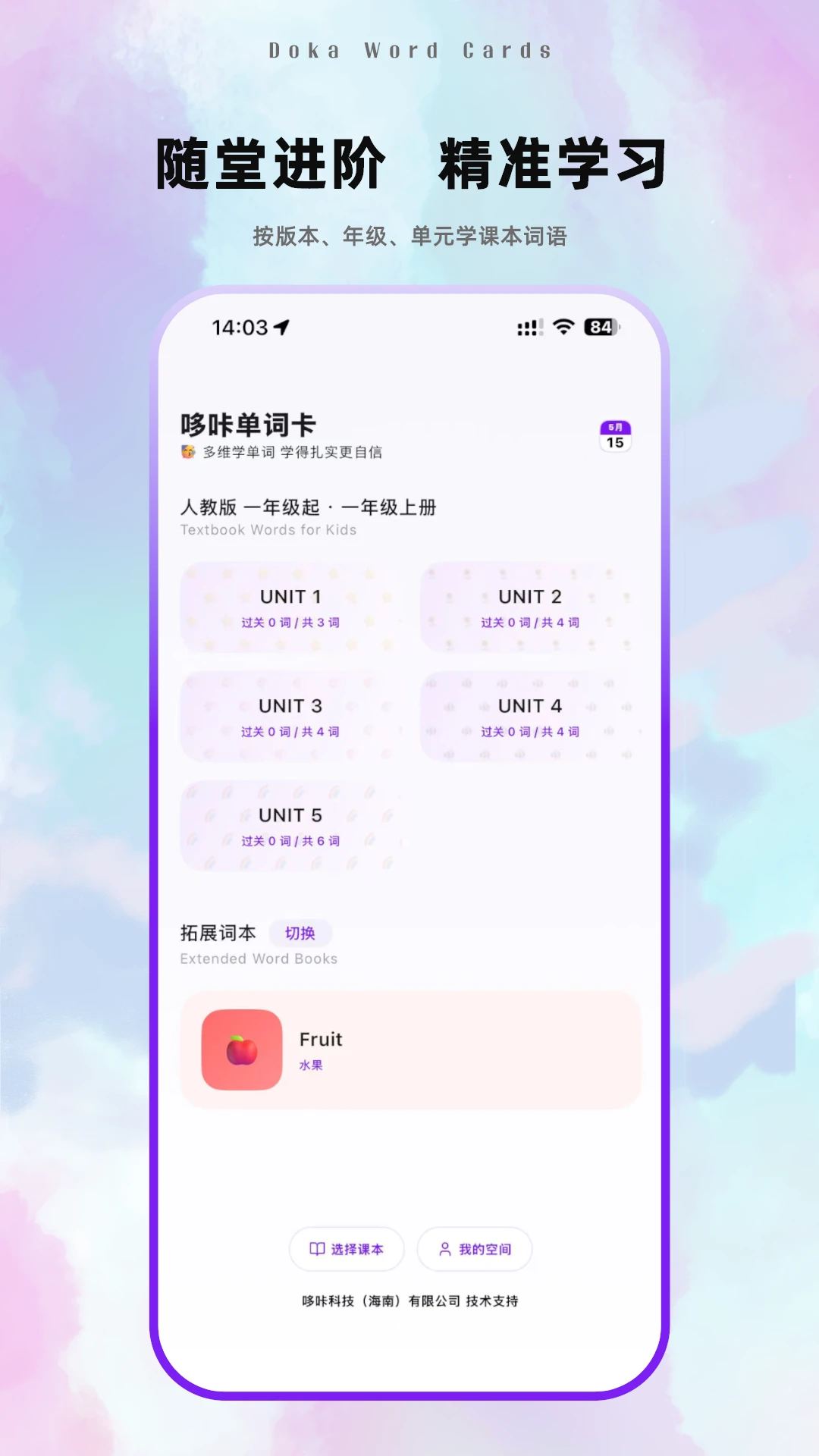 ����Ӣ�ﵥ��-Ȥζ������v2.2.0��׿��