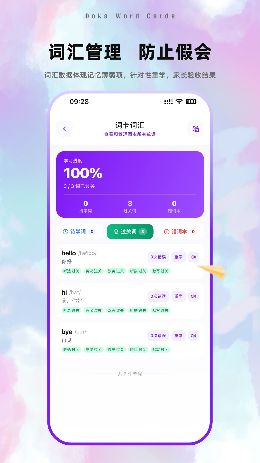 ����Ӣ�ﵥ��-Ȥζ������v2.2.0��׿��