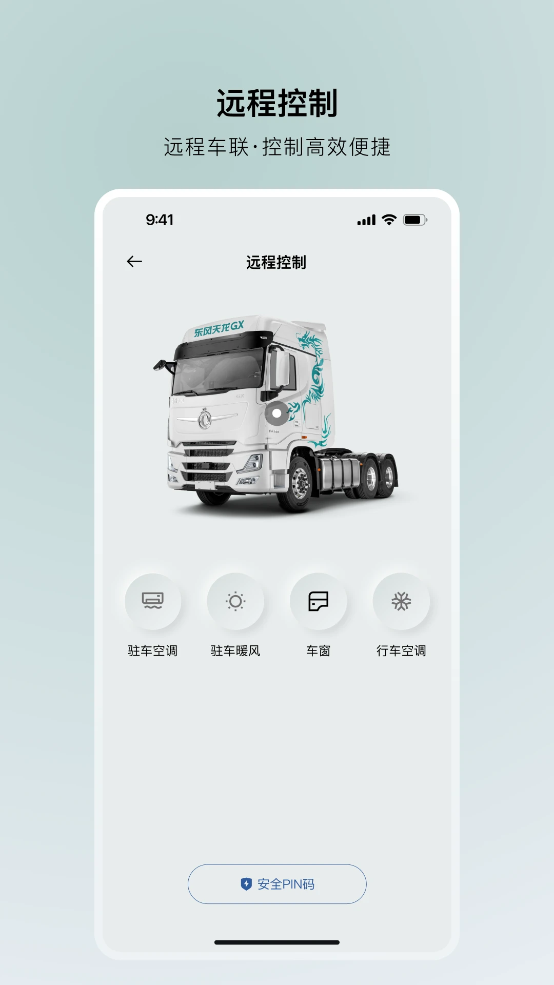 ���糵�ܼ�-���ó�����ƽ̨v1.3.4 �ٷ���׿��