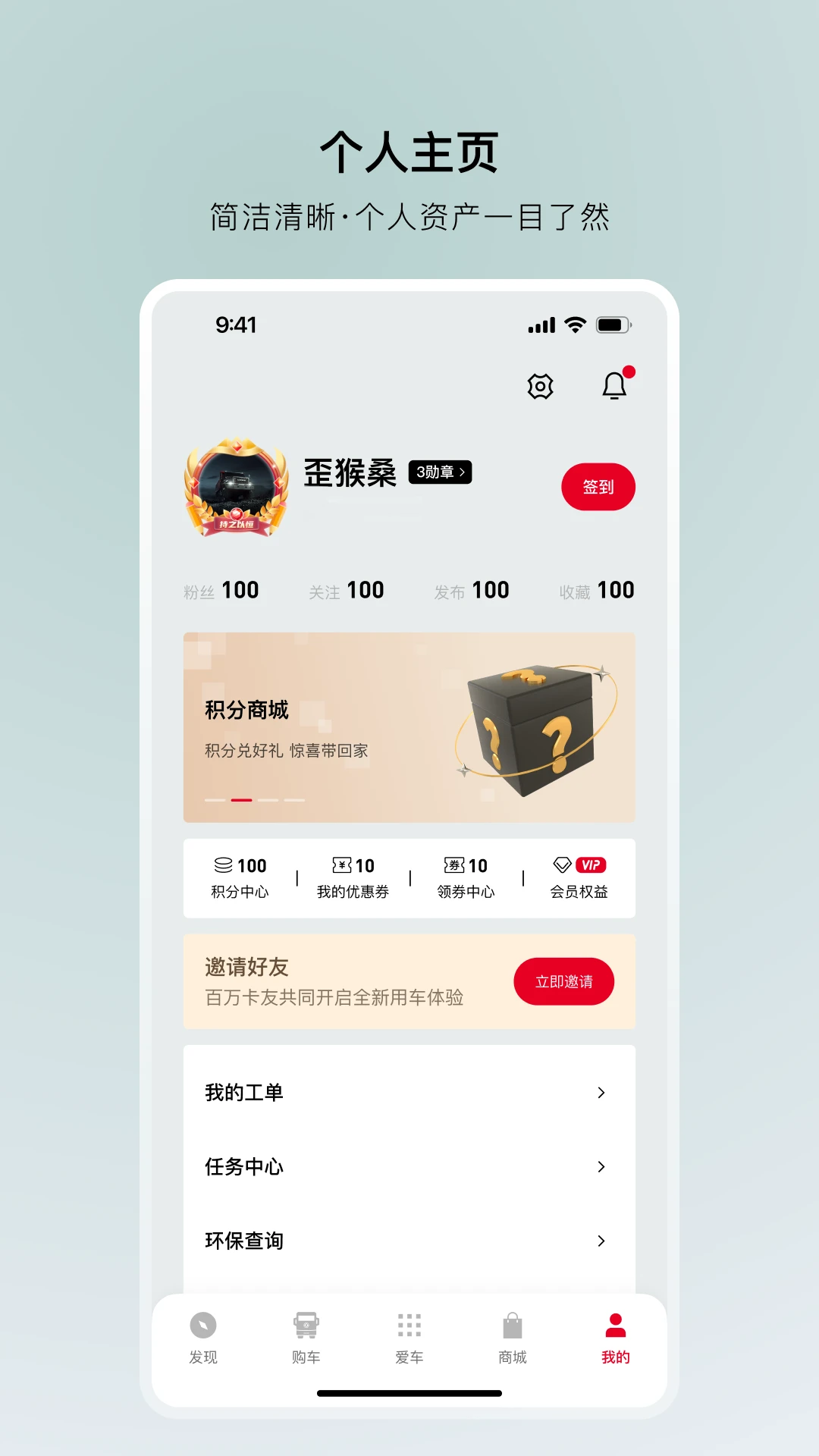 ���糵�ܼ�-���ó�����ƽ̨v1.3.4 �ٷ���׿��