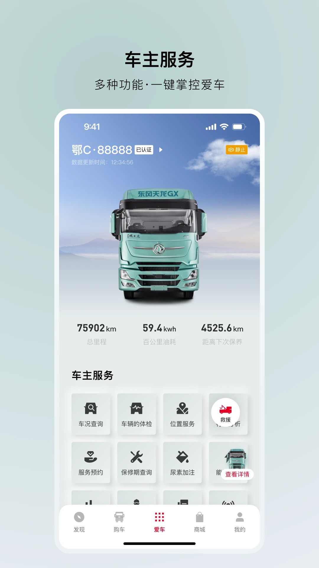 ���糵�ܼ�-���ó�����ƽ̨v1.3.4 �ٷ���׿��