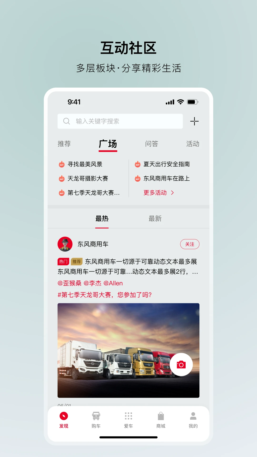 ���糵�ܼ�-���ó�����ƽ̨v1.3.4 �ٷ���׿��