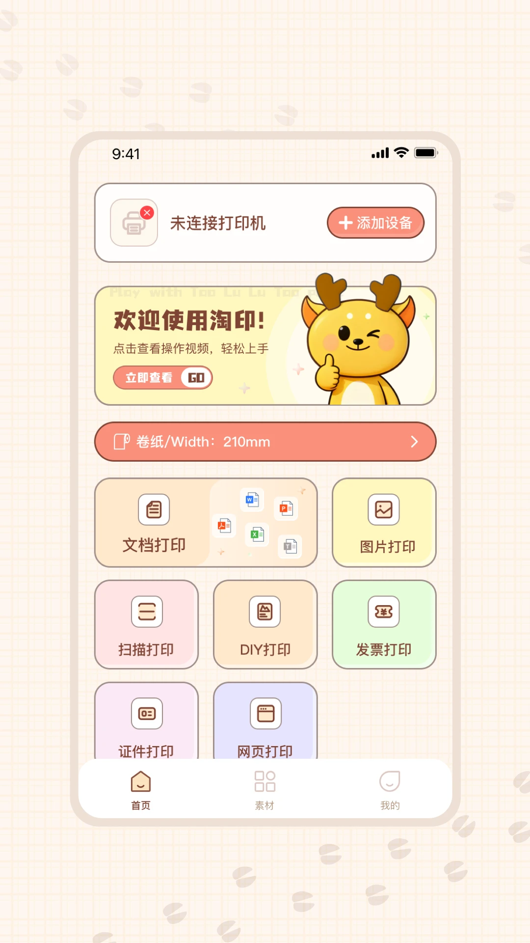 ��ӡ-����֤���չ���v1.1.1 ��׿��