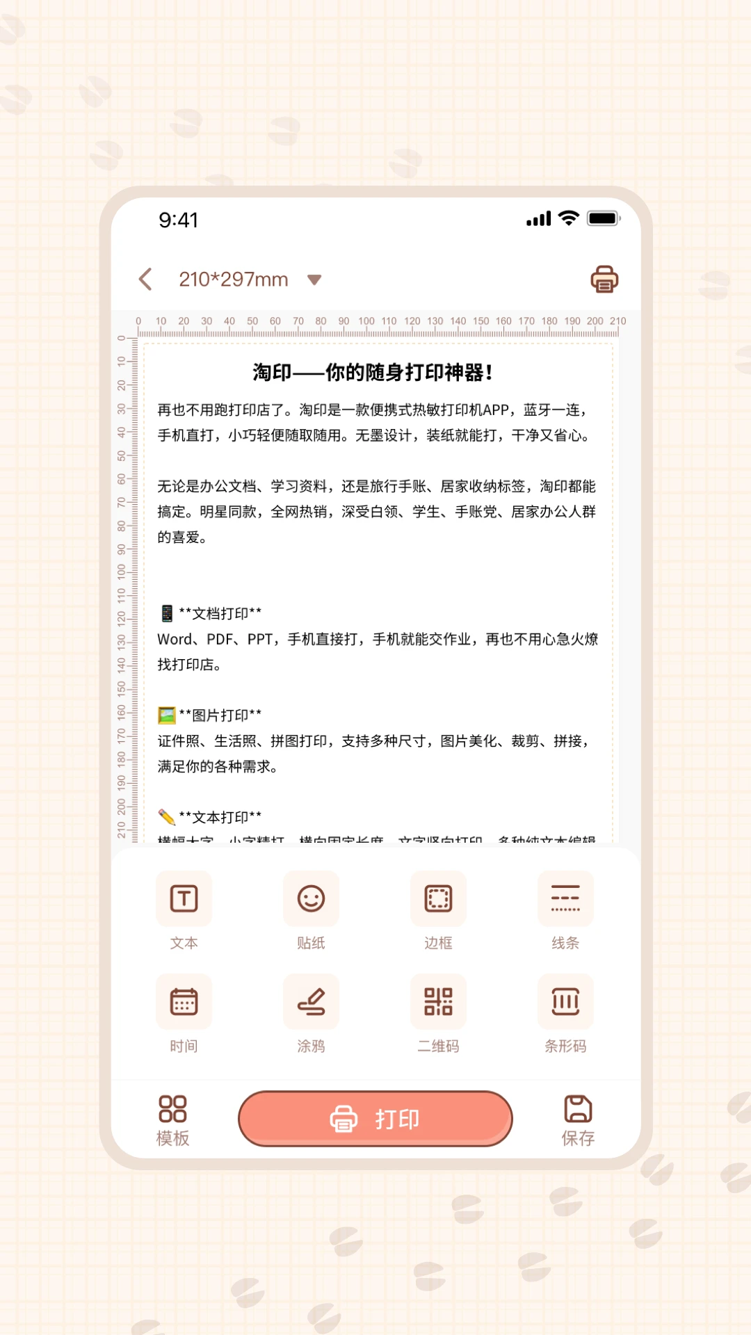 ��ӡ-����֤���չ���v1.1.1 ��׿��