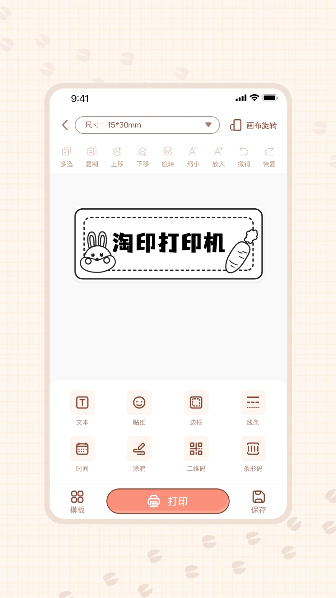 ��ӡ-����֤���չ���v1.1.1 ��׿��