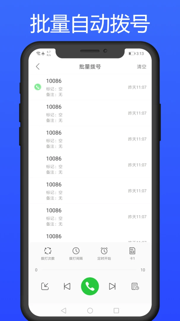 ���Ŷ��-һ�����Ź���v1.7.8��׿��